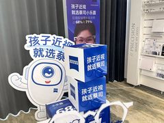 -三目眼镜·蔡司视觉合作店(青浦宝龙店)