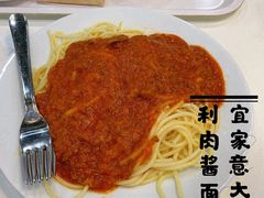 意大利面-宜家·瑞典风味餐厅(烟台路店)
