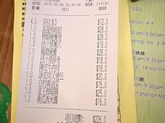 账单-添好运点心专门店(深水埗店)