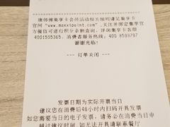 账单-康师傅私房牛肉面(马泉营奥莱店)