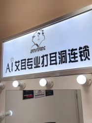 -AI艾耳·专业手工耳洞·穿孔美学馆