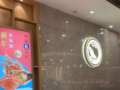 -争鲜回转寿司(金桥家乐福店)