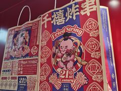 -千禧炸串(明瓦廊店)