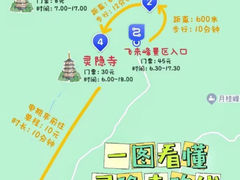 -灵隐飞来峰景区