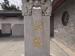 -长春孔子文化园-文庙