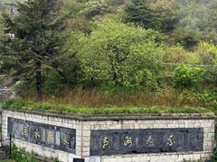 -沣峪口