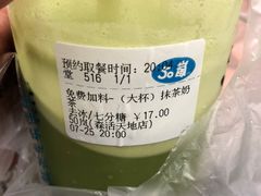 -50岚(太平洋森活天地店)