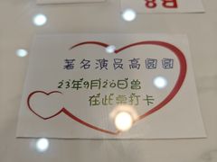 -双喜老铺(人民广场店)