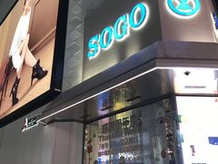 -崇光百货(尖沙咀店)