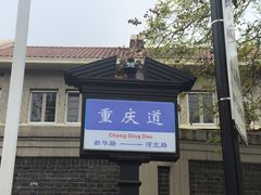 -天津五大道文化旅游区