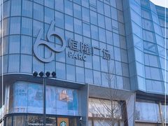 -济南恒隆广场