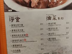 菜单-盛记粥面(佐敦店)