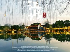 -乌镇西栅景区