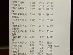账单-博多新记·粤菜(复兴店)