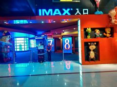-SFC上影影城(港汇永华IMAX激光店)