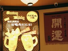 -鸟鹏烧鸟居酒屋(仁恒梦中心店)