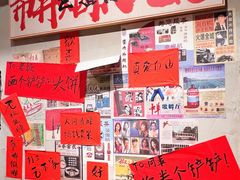 -方铲铲·成都板凳面(滨江银泰店)