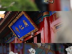 -西安市广仁寺