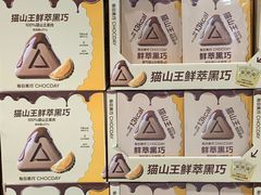-山姆会员商店(西溪店)