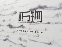-知美术馆