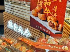 -city'super超·生活(国金中心商场店)