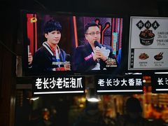 -黑色经典臭豆腐·湖南特产(步行街店)