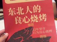 -状元阁烧烤(新华路总店)