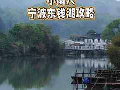 -东钱湖旅游度假区