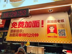 -呼啦面馆·头牌豌杂面(建新东路店)