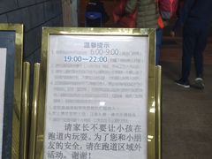 -广东省人民体育场