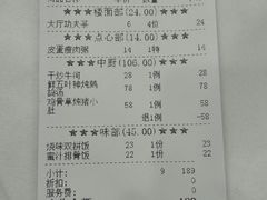 -和乐喜宴海鲜酒家(骏荣广场店)