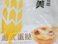 -味多美蛋糕(马家堡永辉店)
