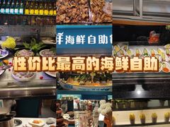 -领鲜活海鲜榴莲自助火锅(东门店)