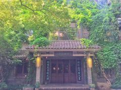 -竹吟山房
