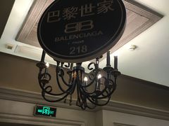 门面-高老庄绿色传奇(昊元生活广场店)