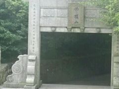 -普陀山风景区-佛顶山