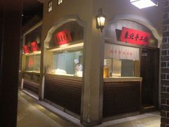 -北方家宴(番禺永旺店)