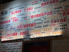 -螺大喜螺蛳粉火锅(雍和宫店)