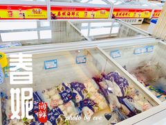 -春妮海味饭店