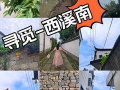 -西溪南古村落景区
