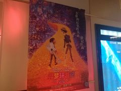 -宁波影都(鄞州印象城店)