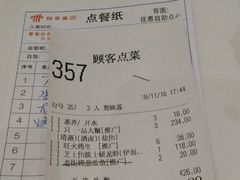 账单-稻香酒家·33年老字号·港式粤菜(富邦中心店)