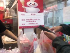 -蜜雪冰城(欧亚商都店)