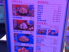 -墨茉点心局(国金街店)