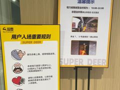 -超鹿运动(五四路恒力城店)