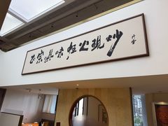 -滇铺子·云南特色菜·第九届野生菌美食节(东风东路c86店)