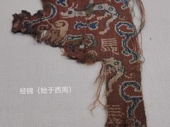 -中国丝绸博物馆