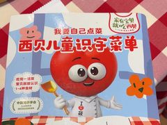 -西贝(华发商都店)