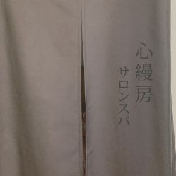 -缦spa
