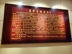-惠丰堂饭庄(北洼路店)